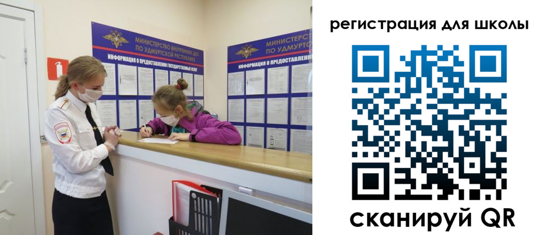 временная прописка в Реутове