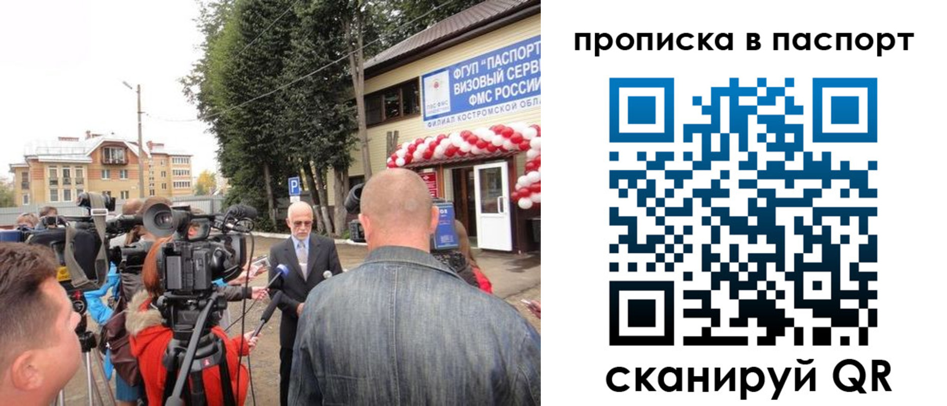 прописка иностранных граждан в Реутове