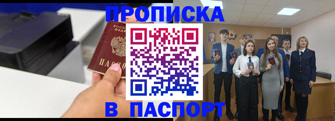 временная регистрация адрес в Реутове